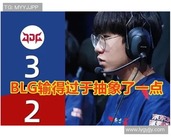 赛后复盘BLG与RNG心理素质的较量与反思分析 赛后复盘BLG与RNG心理素质的较量与反思分析
