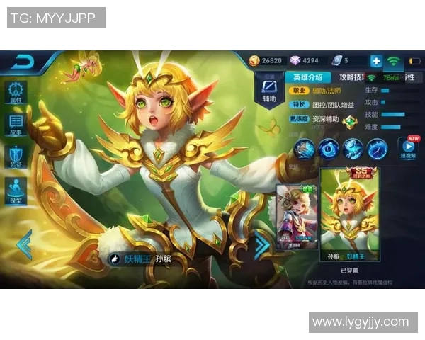 电竞数据引领陈芳的王者荣耀征程与成长故事 电竞数据引领陈芳的王者荣耀征程与成长故事